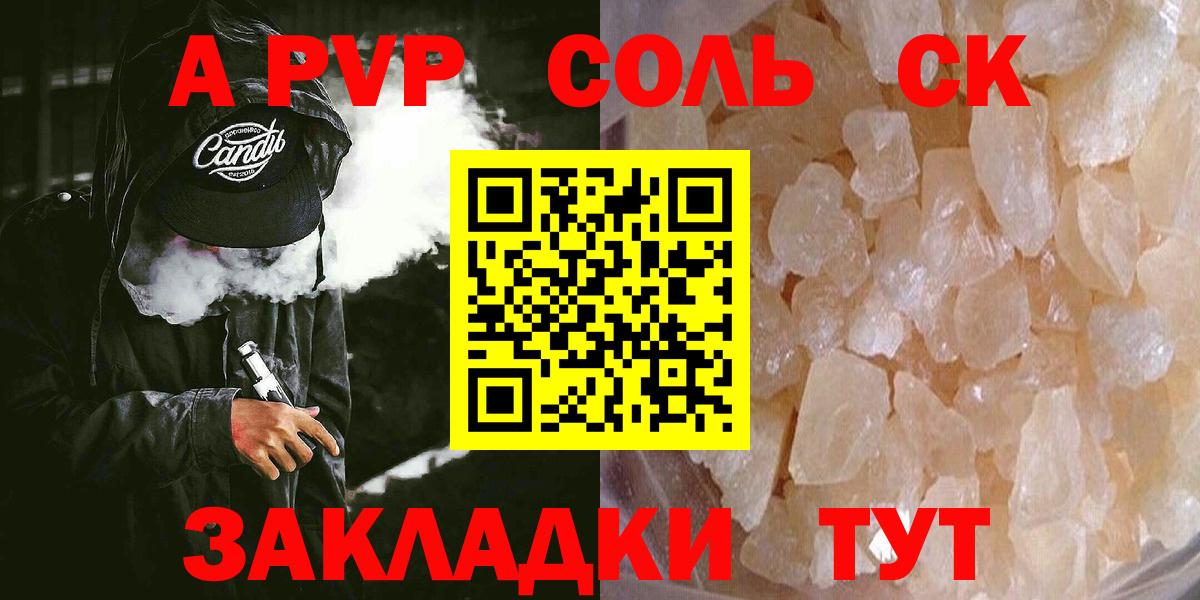 Альфа ПВП VHQ Алексин