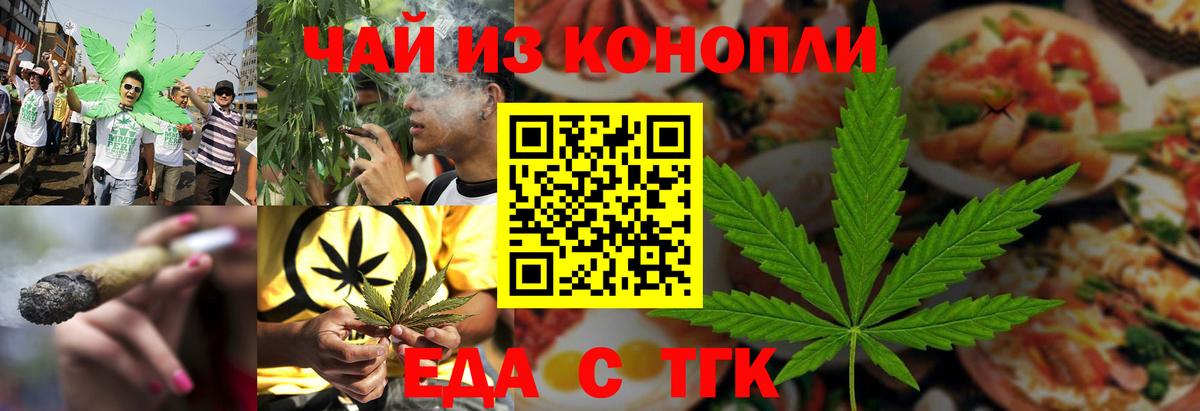 Алексин  Печенье с ТГК конопля  Вход с VPN 