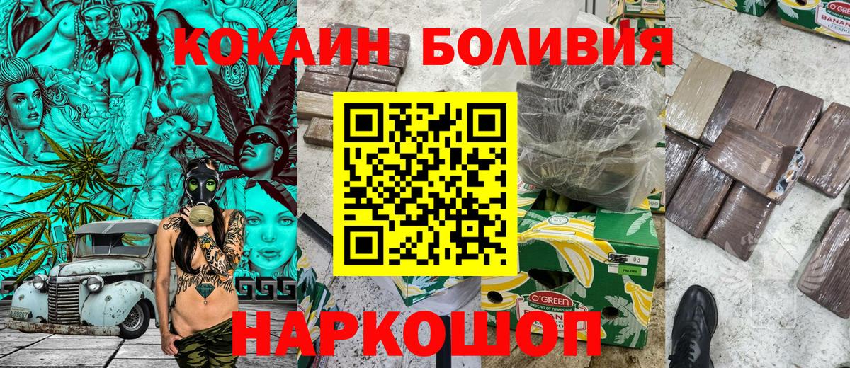 COCAIN Columbia  КОКАИН  Алексин  Cocaine Columbia  Вход с VPN 
