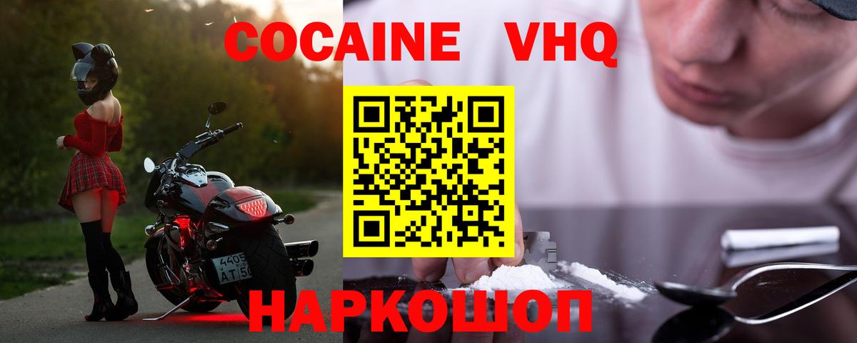 КОКАИН 99% Алексин