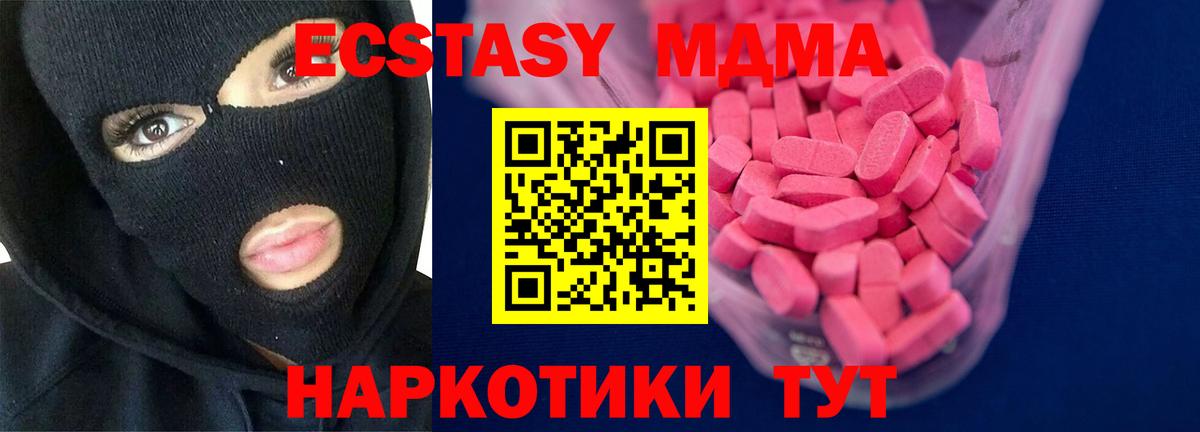 Ecstasy 280 MDMA  Вход с VPN  Алексин  Ecstasy 300 mg 
