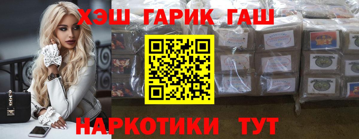 Гашиш убойный  Гашиш VHQ  Алексин  закладка  Вход с VPN 