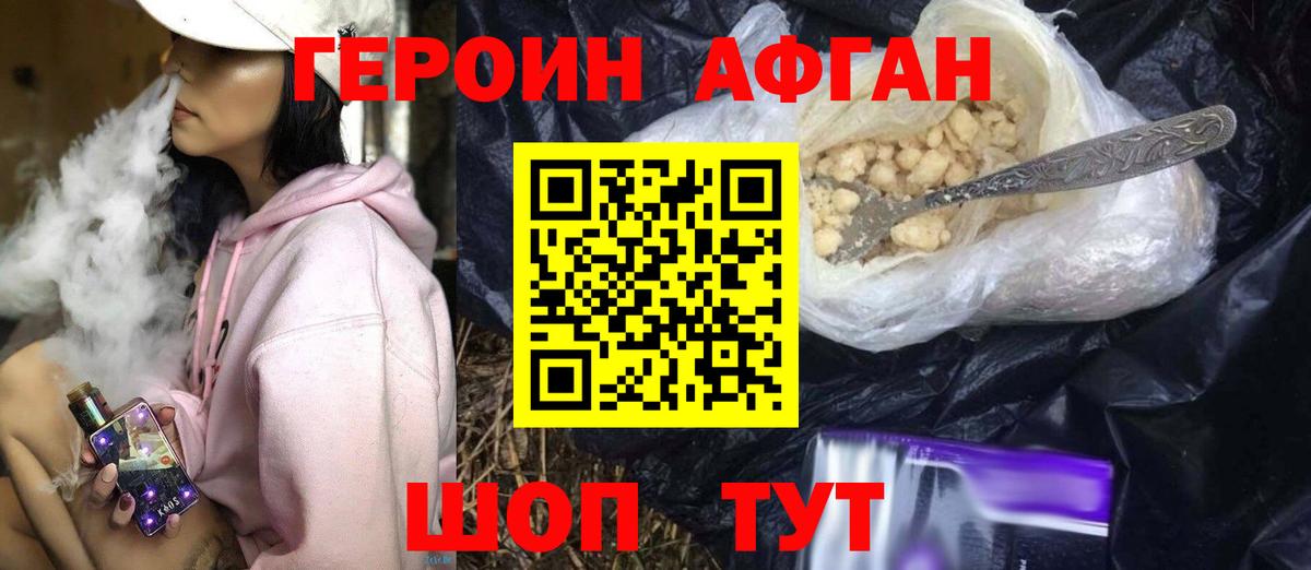 ГЕРОИН  Героин VHQ  Вход с VPN  Алексин 