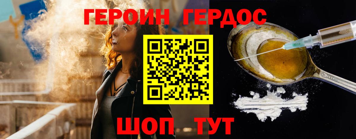 Героин Афган Алексин
