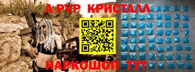 ALPHA-PVP Абинск