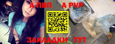 ALPHA-PVP Абинск