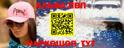 ALPHA-PVP Абинск