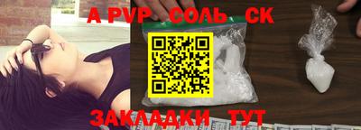 ALPHA-PVP Абинск