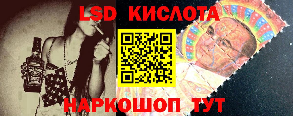 ЛСД экстази кислота Алексин