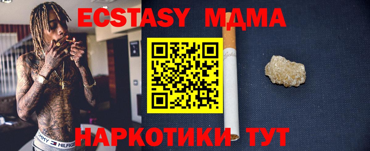 Алексин  MDMA Molly  Вход с VPN  МДМА кристаллы 