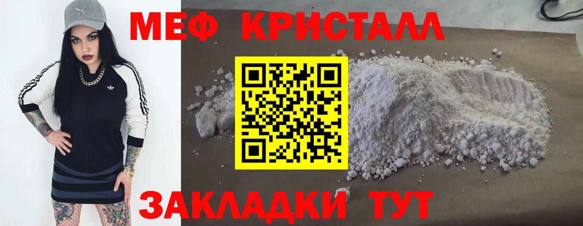 Меф мяу мяу  Алексин