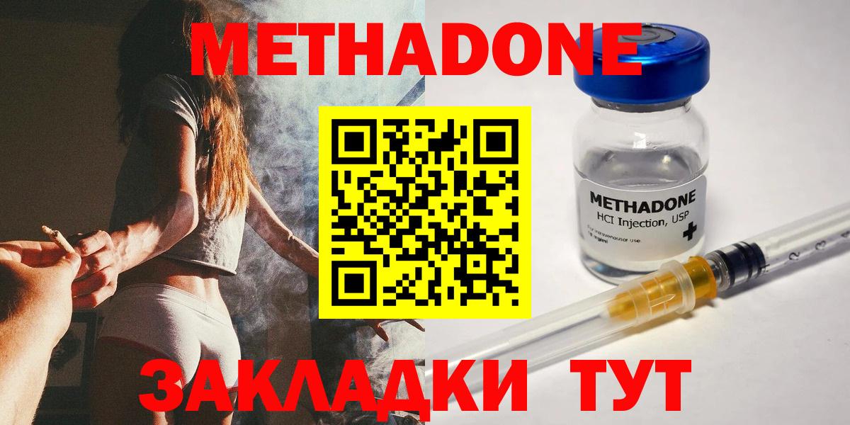 площадка официальный сайт  Вход с VPN  МЕТАДОН мёд  Алексин  Метадон белоснежный 