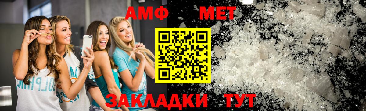 Метамфетамин витя Алексин