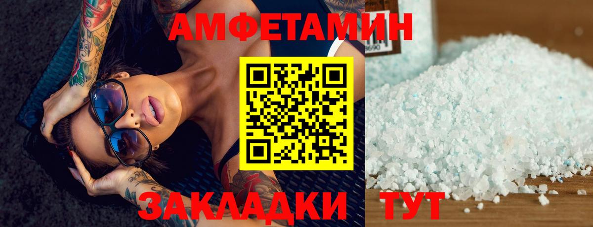 МЕТАМФЕТАМИН Methamphetamine  Вход с VPN  Алексин 